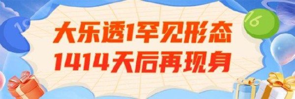 近10年只出现了8次线上美洲杯买球盘论坛